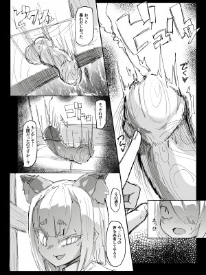 [裏垢] ショタ陰陽師が性悪ロリ妖狐のガチ恋奴隷になり全てを失う話_32