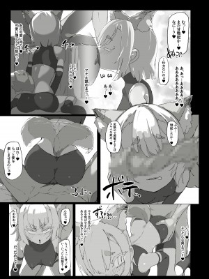 [裏垢] ショタ陰陽師が性悪ロリ妖狐のガチ恋奴隷になり全てを失う話_47
