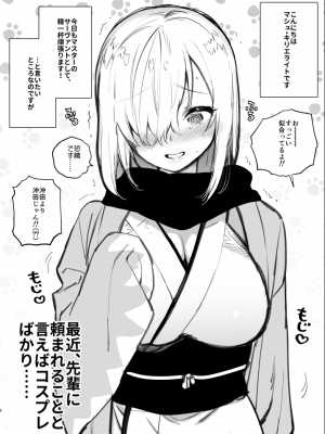 (C94) [ゆずや (ユズハ)] ゆずや会場限定本 2018夏 マシュとコスプレパコパコ編 (Fate／Grand Order)_2