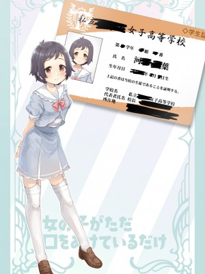 [ねこのおでこ (猫額)] 女の子がただ口をあけているだけ_18