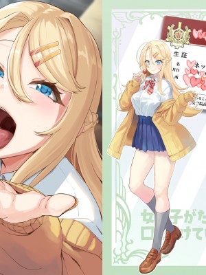 [ねこのおでこ (猫額)] 女の子がただ口をあけているだけ_05