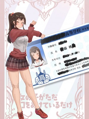 [ねこのおでこ (猫額)] 女の子がただ口をあけているだけ_22