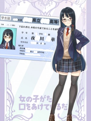 [ねこのおでこ (猫額)] 女の子がただ口をあけているだけ_20