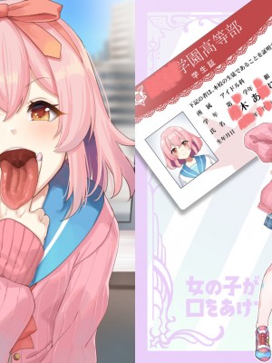 [ねこのおでこ (猫額)] 女の子がただ口をあけているだけ_09