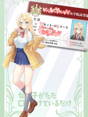 [ねこのおでこ (猫額)] 女の子がただ口をあけているだけ_16