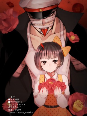 [豆大福屋 (まめこ)] 深紅の夢 (少女椿)_19