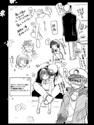 [豆大福屋 (まめこ)] 深紅の夢 (少女椿)_16