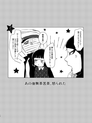 [豆大福屋 (まめこ)] 深紅の夢 (少女椿)_13