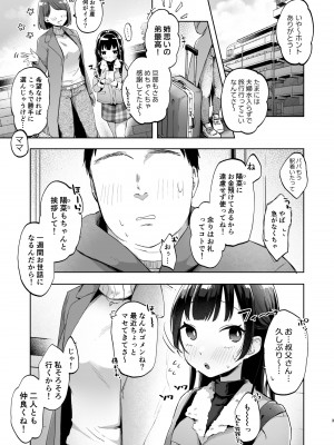 [さとうみつ (えびおみつ)] ●学生と催眠えっちで強制らぶらぶ両想いっ [DL版]_04