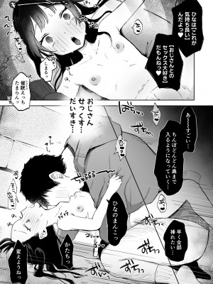 [さとうみつ (えびおみつ)] ●学生と催眠えっちで強制らぶらぶ両想いっ [DL版]_20