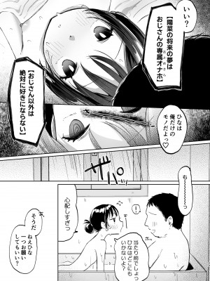 [さとうみつ (えびおみつ)] ●学生と催眠えっちで強制らぶらぶ両想いっ [DL版]_24