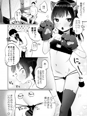 [さとうみつ (えびおみつ)] ●学生と催眠えっちで強制らぶらぶ両想いっ [DL版]_25