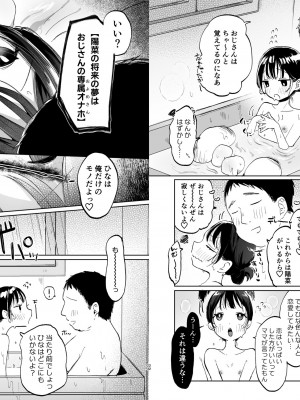 [さとうみつ (えびおみつ)] ●学生と催眠えっちで強制らぶらぶ両想いっ [DL版]_45