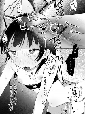 [さとうみつ (えびおみつ)] ●学生と催眠えっちで強制らぶらぶ両想いっ [DL版]_28