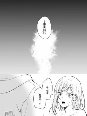 [カズヲ] 女剣士は転生後も粘着系魔族に縛られる [橄榄汉化组]_32