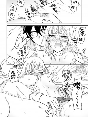 [カズヲ] 女剣士は転生後も粘着系魔族に縛られる [橄榄汉化组]_18