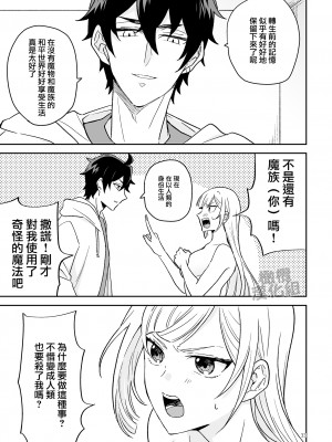 [カズヲ] 女剣士は転生後も粘着系魔族に縛られる [橄榄汉化组]_33