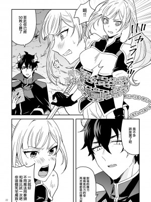 [カズヲ] 女剣士は転生後も粘着系魔族に縛られる [橄榄汉化组]_22