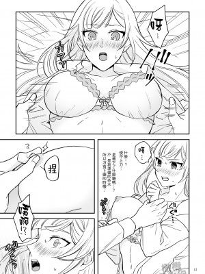 [カズヲ] 女剣士は転生後も粘着系魔族に縛られる [橄榄汉化组]_13