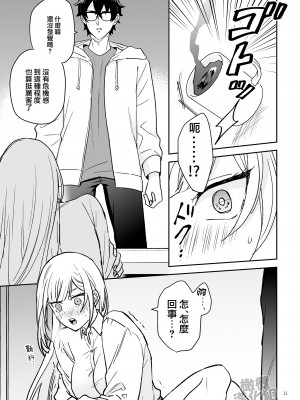[カズヲ] 女剣士は転生後も粘着系魔族に縛られる [橄榄汉化组]_11