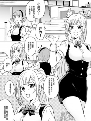 [カズヲ] 女剣士は転生後も粘着系魔族に縛られる [橄榄汉化组]_03