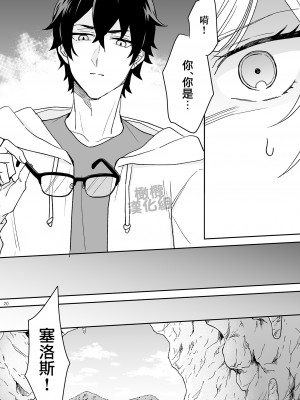 [カズヲ] 女剣士は転生後も粘着系魔族に縛られる [橄榄汉化组]_20