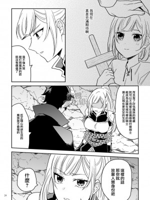 [カズヲ] 女剣士は転生後も粘着系魔族に縛られる [橄榄汉化组]_24