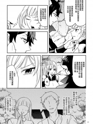 [カズヲ] 女剣士は転生後も粘着系魔族に縛られる [橄榄汉化组]_23