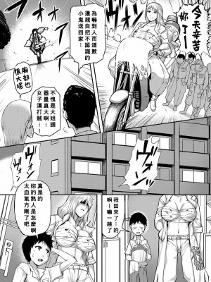 [黄猿] ヤンキーシスター・コンプレックス (ママ姦倶楽部) [Banana手工漢化] [DL版]_05
