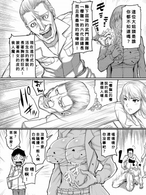 [黄猿] ヤンキーシスター・コンプレックス (ママ姦倶楽部) [Banana手工漢化] [DL版]_04