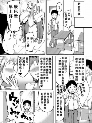 [黄猿] ヤンキーシスター・コンプレックス (ママ姦倶楽部) [Banana手工漢化] [DL版]_26