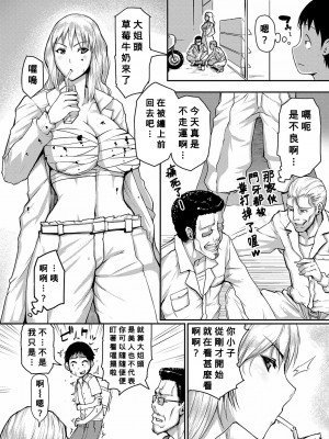 [黄猿] ヤンキーシスター・コンプレックス (ママ姦倶楽部) [Banana手工漢化] [DL版]_03