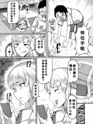 [黄猿] ヤンキーシスター・コンプレックス (ママ姦倶楽部) [Banana手工漢化] [DL版]_10
