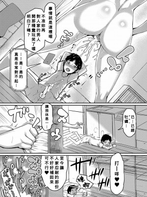 [黄猿] ヤンキーシスター・コンプレックス (ママ姦倶楽部) [Banana手工漢化] [DL版]_23