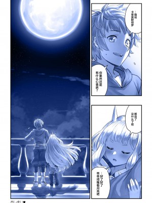 [YAPO SKETCH (Yapo)] グランくん大好きカリオストロ vol.02 (グランブルーファンタジー) [DL版] [白杨汉化组]_015