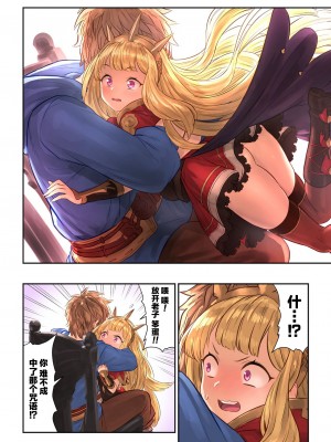 [YAPO SKETCH (Yapo)] グランくん大好きカリオストロ vol.02 (グランブルーファンタジー) [DL版] [白杨汉化组]_020