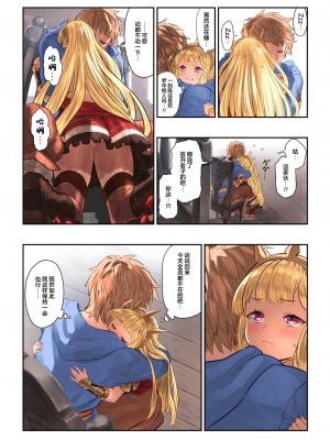 [YAPO SKETCH (Yapo)] グランくん大好きカリオストロ vol.02 (グランブルーファンタジー) [DL版] [白杨汉化组]_021