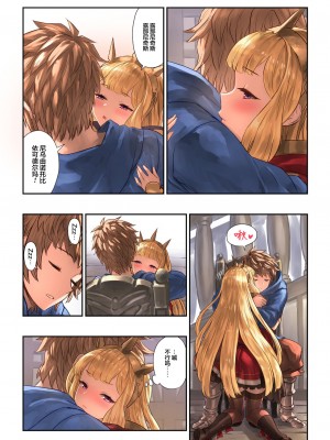 [YAPO SKETCH (Yapo)] グランくん大好きカリオストロ vol.02 (グランブルーファンタジー) [DL版] [白杨汉化组]_022