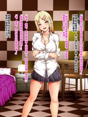 [阿保満天] センセ、イジめてあげる [不咕鸟汉化组]_009