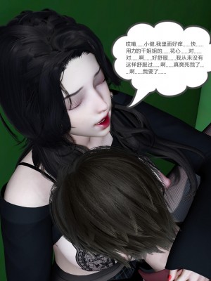 [風箏] 嬌艶美人妻 1-4_0325