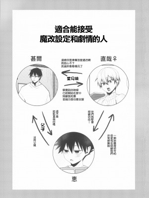 (GOOD COMIC CITY 28) [アルゴン (くずや)] 父のいとこのお姉さん (呪術廻戦) [中国翻訳]_02