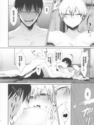 (GOOD COMIC CITY 28) [アルゴン (くずや)] 父のいとこのお姉さん (呪術廻戦) [中国翻訳]_11