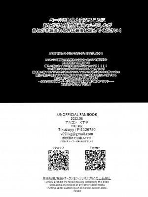 (GOOD COMIC CITY 28) [アルゴン (くずや)] 父のいとこのお姉さん (呪術廻戦) [中国翻訳]_03