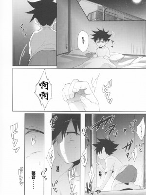 (GOOD COMIC CITY 28) [アルゴン (くずや)] 父のいとこのお姉さん (呪術廻戦) [中国翻訳]_07