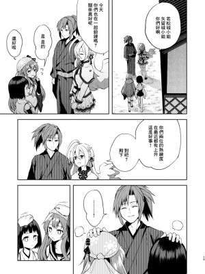 [allo (長代ルージュ)] きょうもつよくなる。 (御城プロジェクト) [中国翻訳] [DL版]_18