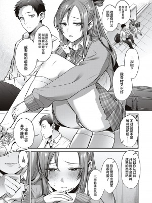[尻戦車] 春のつぼみがひらく時 (Comic G-Es 01) [魂之挽歌出资汉化]_05