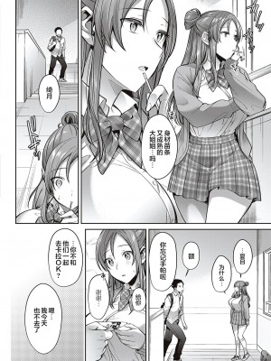 [尻戦車] 春のつぼみがひらく時 (Comic G-Es 01) [魂之挽歌出资汉化]_04