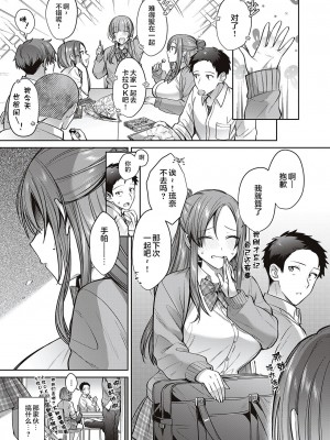 [尻戦車] 春のつぼみがひらく時 (Comic G-Es 01) [魂之挽歌出资汉化]_03