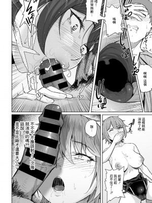 [まげきち] 先輩と俺、夏のプールサイドで... (COMICグーチョ vol1) [中国翻訳]_06