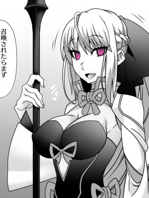 [眼帯クリティカル (BeLu)] 叔父の遺品に本物の魔術書があった話 [DL版]_15